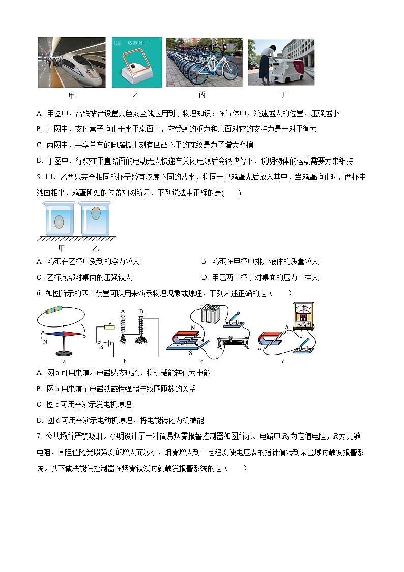 2024年重庆市开州区中考二诊物理试题（原卷版+解析版）02