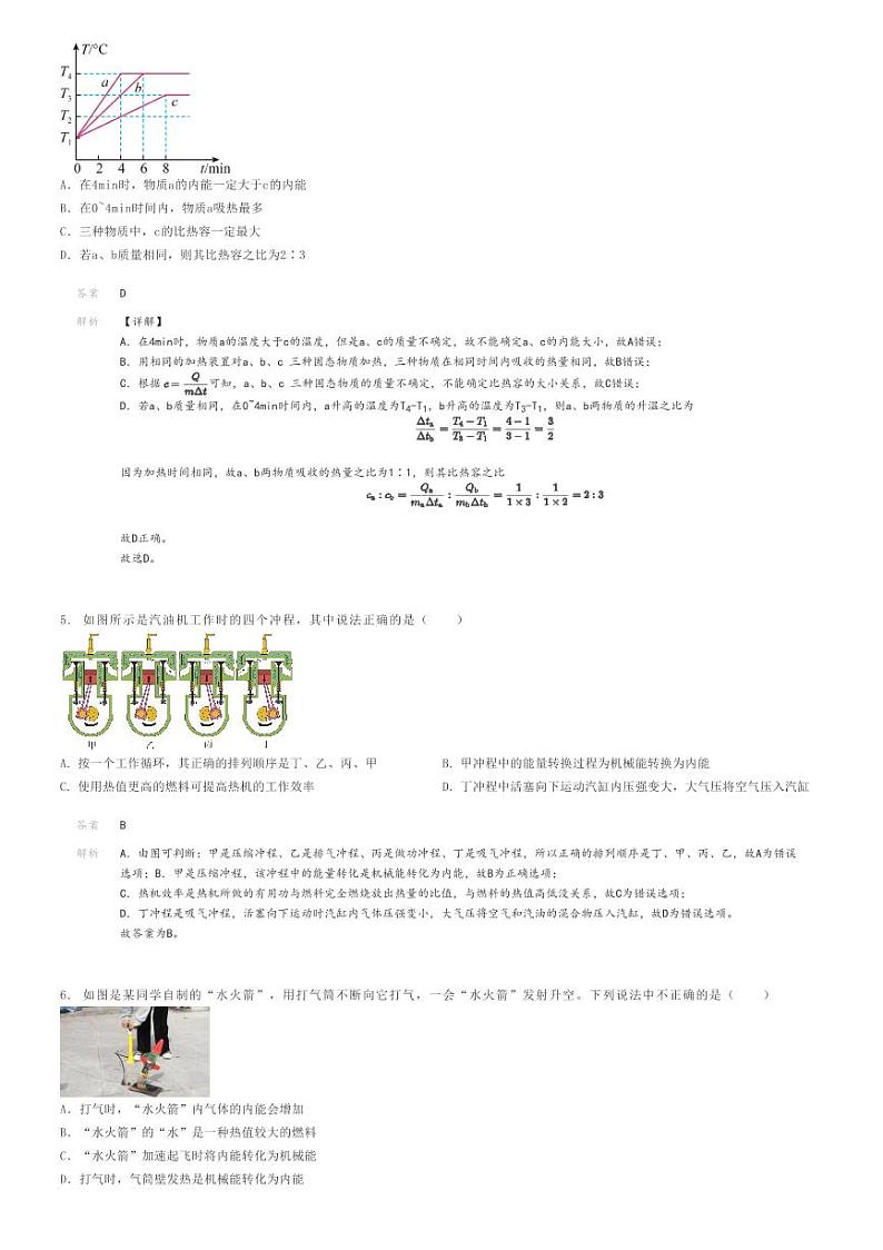 [物理]2021～2022学年湖南怀化麻阳苗族自治县初三上学期期中物理试卷两校联考解析版第2页