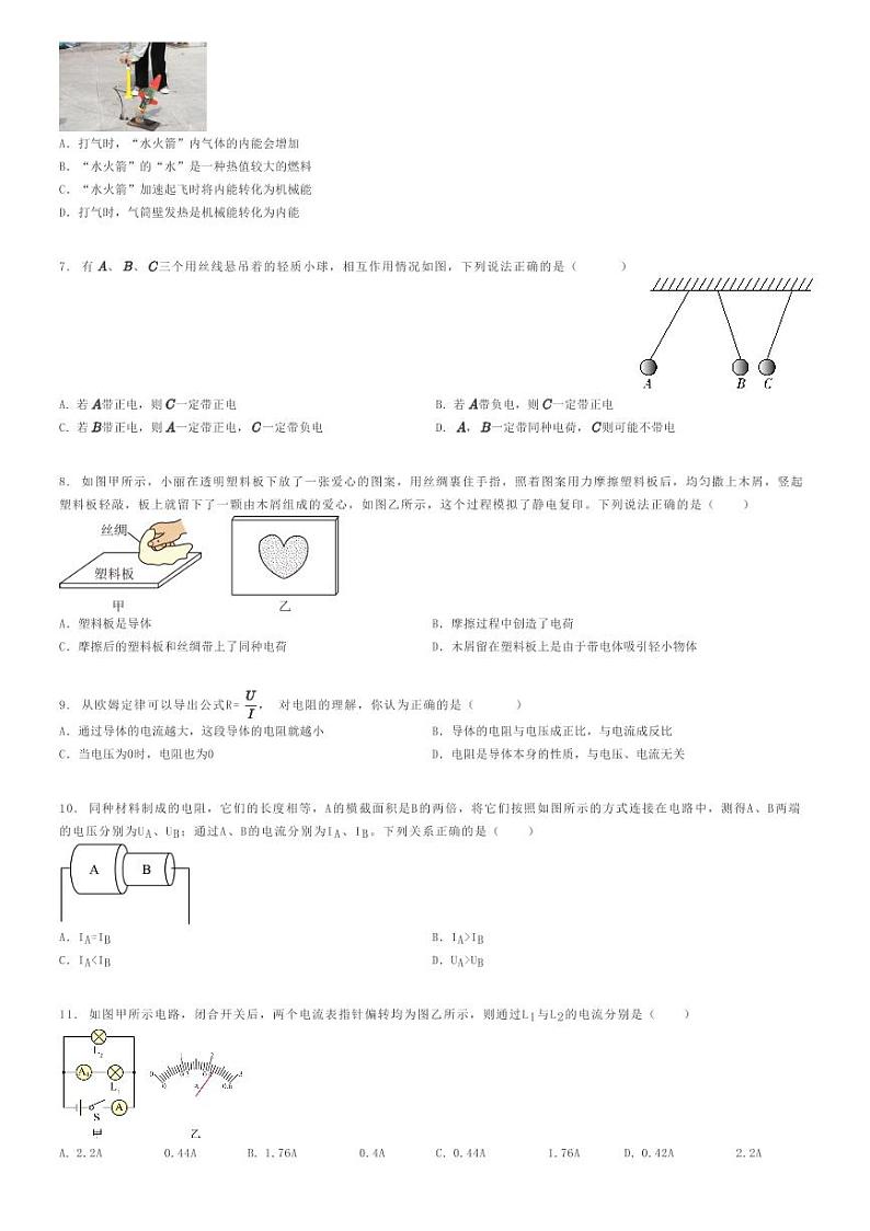 [物理]2021～2022学年湖南怀化麻阳苗族自治县初三上学期期中物理试卷两校联考原题版第2页