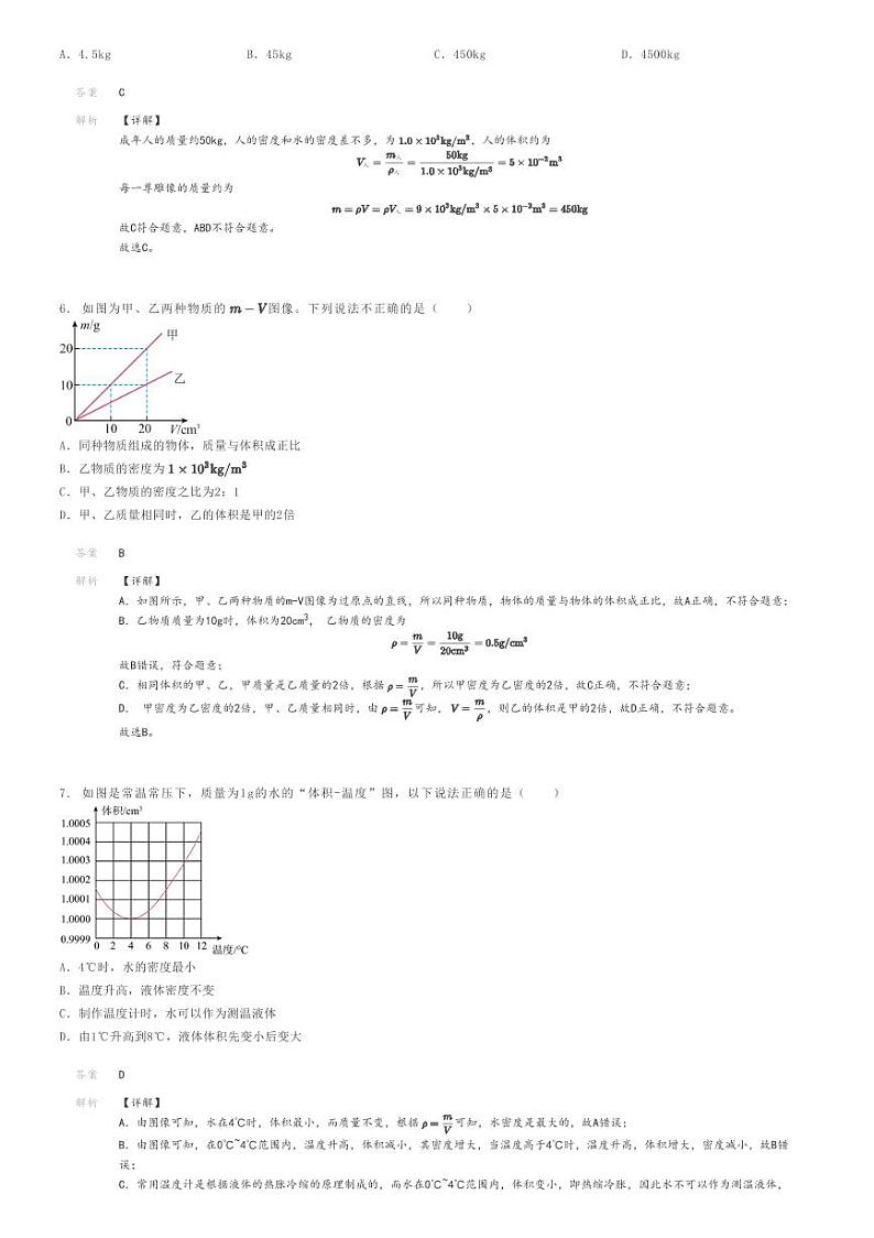 [物理]2023～2024学年陕西西安碑林区西北工业大学附属中学初二下学期月考物理试卷第一次月考(原题版+解析版)02