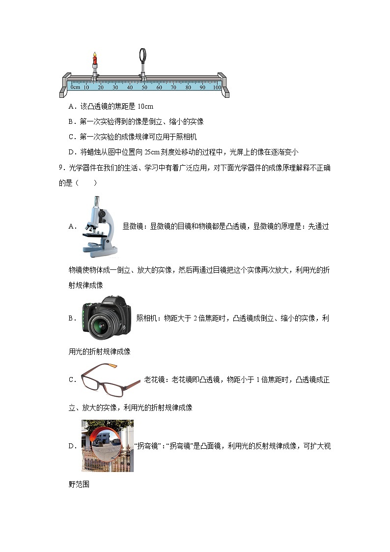 中考物理一轮复习讲练测（全国通用）专题03　透镜及其应用（测试）03