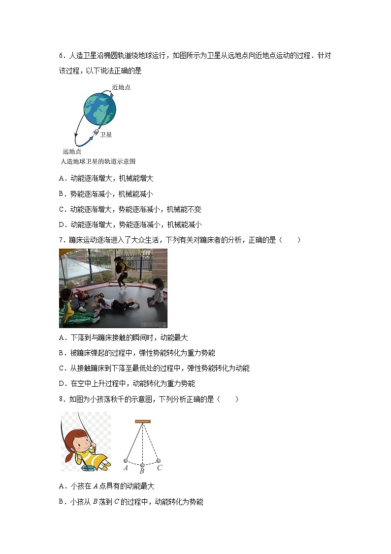 中考物理一轮复习讲练测（全国通用）专题12功和机械能（测试）02