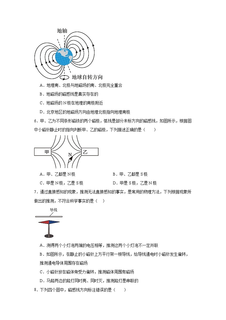 中考物理一轮复习讲练测（全国通用）专题19电与磁（测试）02