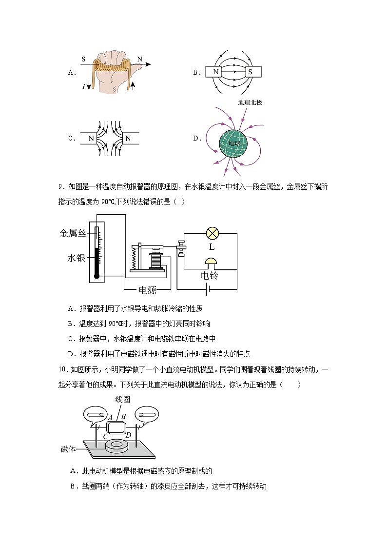 中考物理一轮复习讲练测（全国通用）专题19电与磁（测试）03
