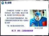【沪科版】八年级物理  4.2 探究：凸透镜成像的规律（课件+练习+内嵌视频）