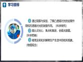 【沪科版】八年级物理  4.2 探究：凸透镜成像的规律（课件+练习+内嵌视频）