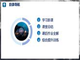 【沪科版】八年级物理  4.2 探究：凸透镜成像的规律（课件+练习+内嵌视频）