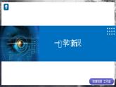 【沪科版】八年级物理  4.2 探究：凸透镜成像的规律（课件+练习+内嵌视频）