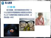 【沪科版】八年级物理  4.3 神奇的“眼睛”（课件+练习+内嵌视频）