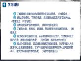 【沪科版】八年级物理  4.3 神奇的“眼睛”（课件+练习+内嵌视频）