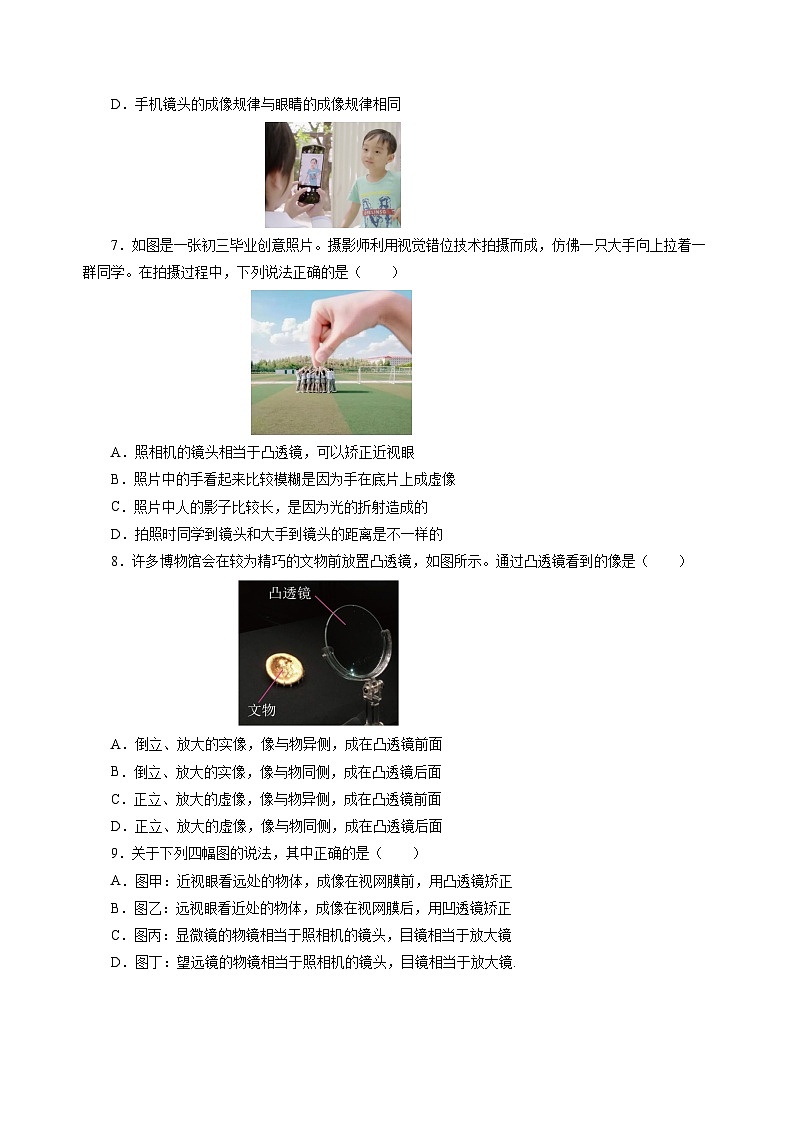 【沪科版】八年级物理  第四章 神奇的透镜 单元复习（课件+练习+内嵌视频+知识清单）02