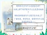 【苏科2024版】八上物理  引言 三、体验科学探究 PPT课件
