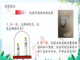 【苏科2024版】八上物理  引言 三、体验科学探究 PPT课件