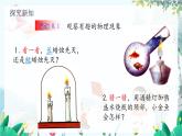 【苏科2024版】八上物理  引言 三、体验科学探究 PPT课件