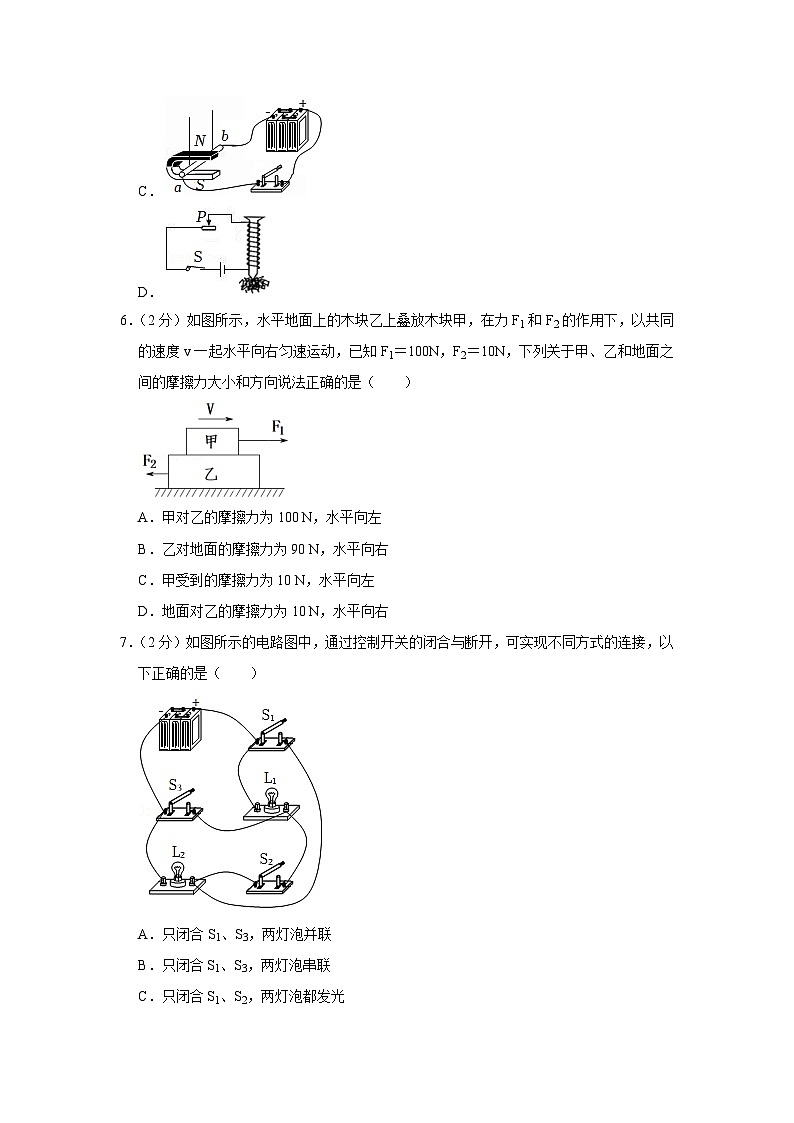 2022年江苏省苏州市高新区中考物理一模试卷02
