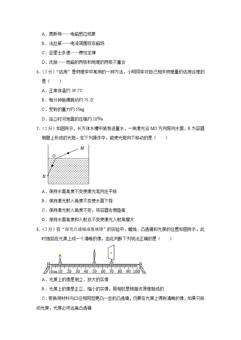2022年江苏省苏州市工业园区星海实验中学中考物理一模试卷02