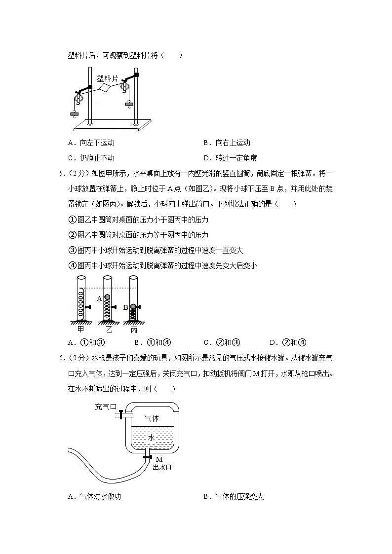 2022年江苏省苏州市姑苏区金阊实验中学中考物理一模试卷02