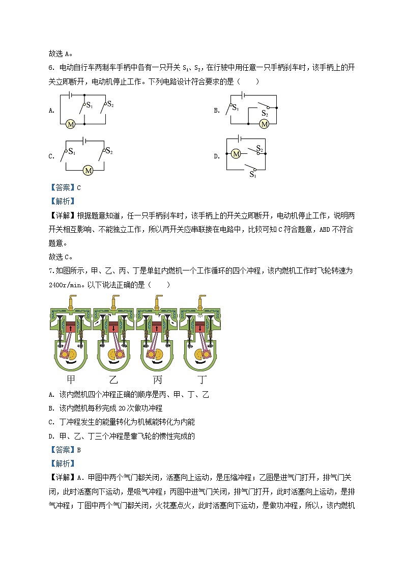 2022-2023学年云南省曲靖市九年级上学期物理期末试题及答案第3页
