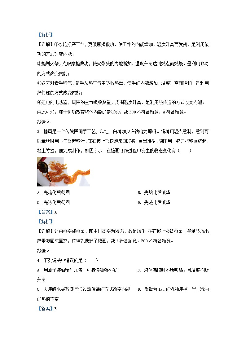 2023-2024学年云南省禄劝县九年级上学期物理9月月考试题及答案02