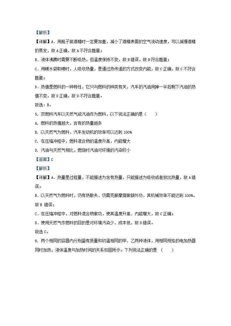 2023-2024学年云南省禄劝县九年级上学期物理9月月考试题及答案03