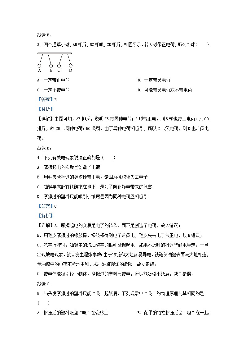 2023-2024学年云南省曲靖市麒麟区沿江街道九年级上学期物理第一次月考试题及答案第2页