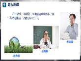 【沪科版】八年级物理  4.1 凸透镜与凹透镜（课件+练习+内嵌视频）