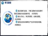 【沪科版】八年级物理  4.1 凸透镜与凹透镜（课件+练习+内嵌视频）