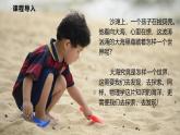 人教版（2024）八年级物理上册课件 奇妙的物理世界