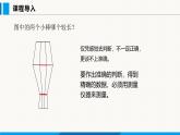 人教版（2024）八年级物理上册课件 1.1 长度和时间的测量