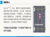 人教版（2024）八年级物理上册课件 1.4 速度的测量