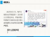 人教版（2024）八年级物理上册课件 2.4 噪声的危害和控制