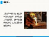 人教版（2024）八年级物理上册课件 3.2 熔化和凝固