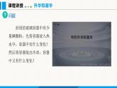 人教版（2024）八年级物理上册课件 3.4 升华和凝华