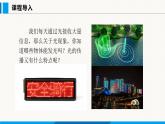 人教版（2024）八年级物理上册课件 4.1 光的直线传播