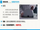 人教版（2024）八年级物理上册课件 4.2 光的反射 第2课时