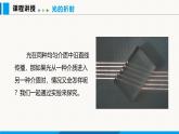 人教版（2024）八年级物理上册课件 4.4 光的折射