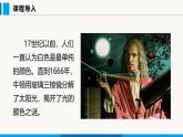 人教版（2024）八年级物理上册课件 4.5 光的色散