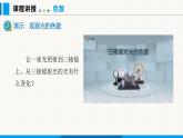人教版（2024）八年级物理上册课件 4.5 光的色散