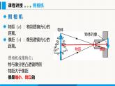 人教版（2024）八年级物理上册课件 5.2 生活中的透镜
