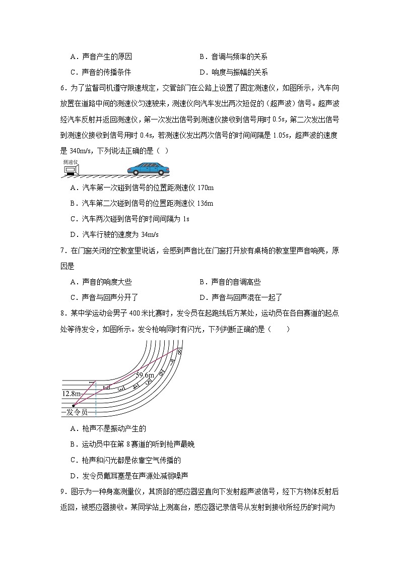 中考物理二轮复习重难点题型分类汇编与专项突破专题01声音的产生与传播试题含解析答案02