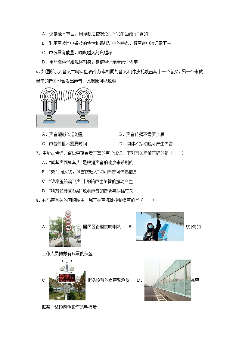 中考物理二轮复习重难点题型分类汇编与专项突破专题03声的利用与噪声控制试题含解析答案第2页