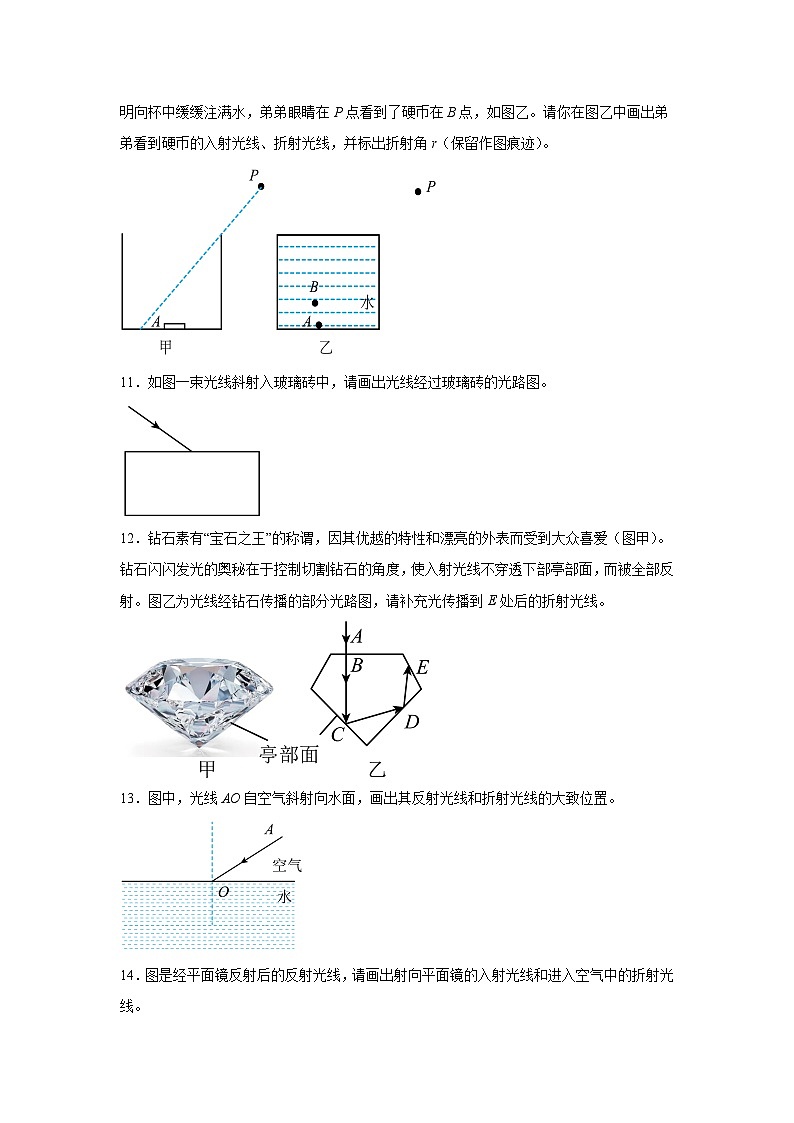 中考物理二轮复习重难点题型分类汇编与专项突破专题06　光现象作图试题含解析答案03
