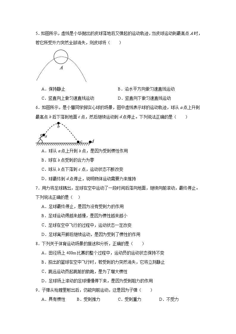 中考物理二轮复习重难点题型分类汇编与专项突破专题15力与运动的关系试题含解析答案02