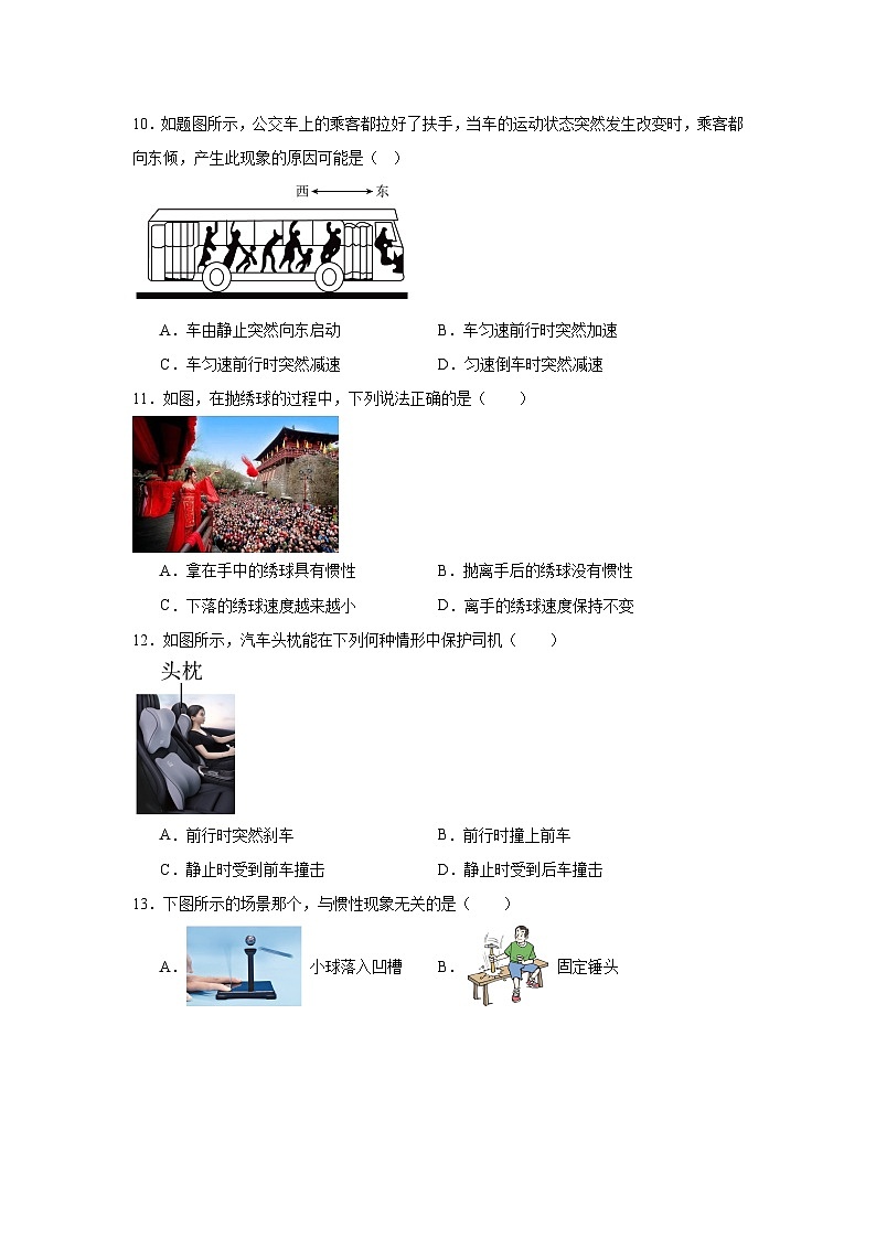 中考物理二轮复习重难点题型分类汇编与专项突破专题15力与运动的关系试题含解析答案03
