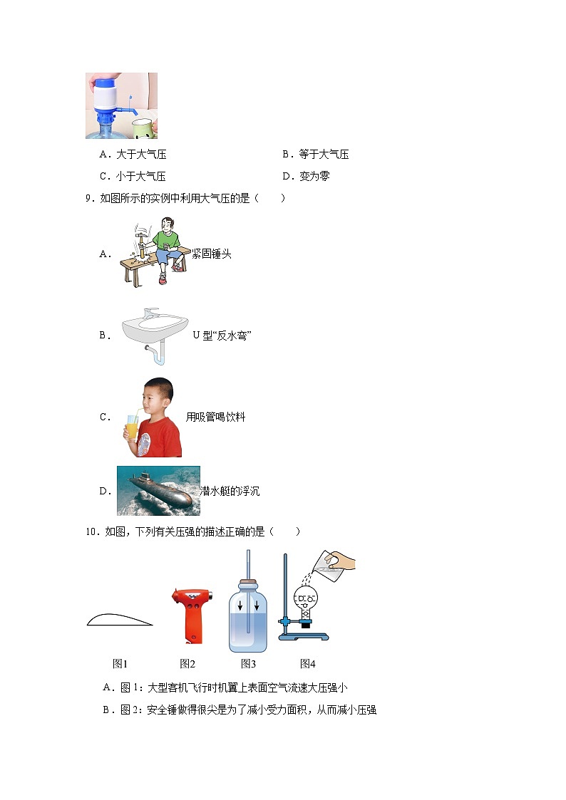 中考物理二轮复习重难点题型分类汇编与专项突破专题20大气压强综合试题含解析答案03