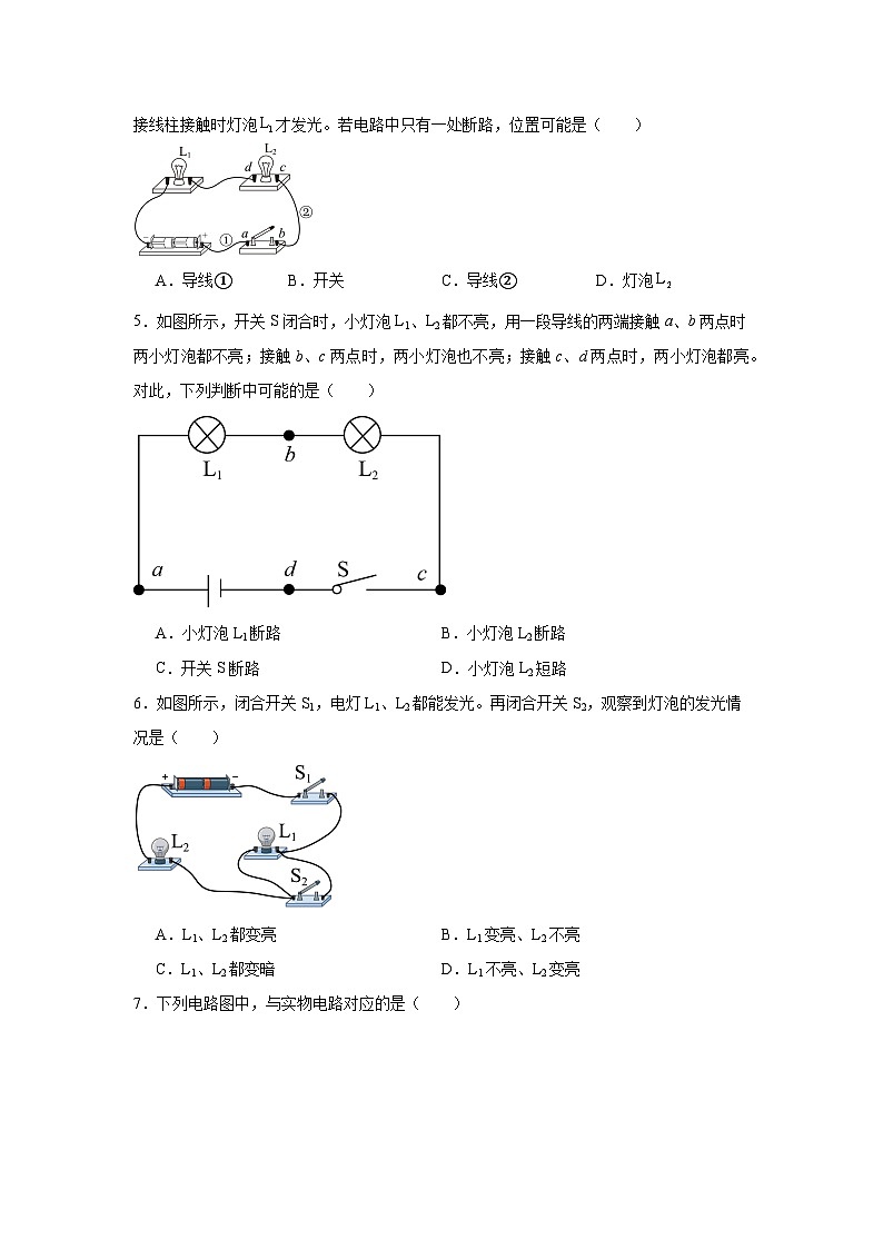 中考物理二轮复习重难点题型分类汇编与专项突破专题33电路分析、连接与设计试题含解析答案02