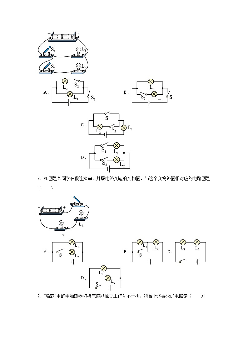 中考物理二轮复习重难点题型分类汇编与专项突破专题33电路分析、连接与设计试题含解析答案03