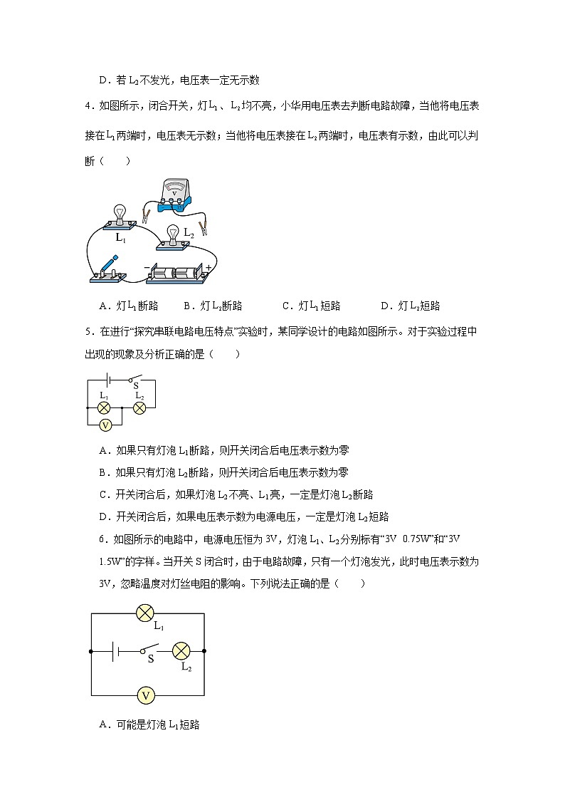 中考物理二轮复习重难点题型分类汇编与专项突破专题34电流表、电压表在判断电路故障中的应用试题含解析答案02