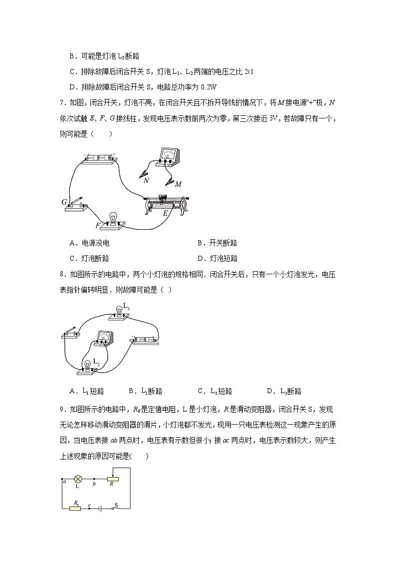 中考物理二轮复习重难点题型分类汇编与专项突破专题34电流表、电压表在判断电路故障中的应用试题含解析答案03