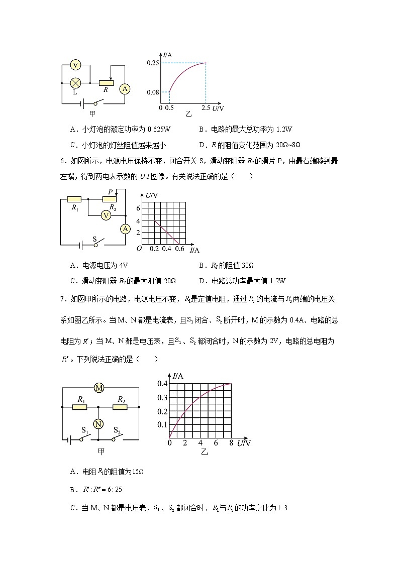中考物理二轮复习重难点题型分类汇编与专项突破专题37　动态电路的定量计算试题含解析答案03